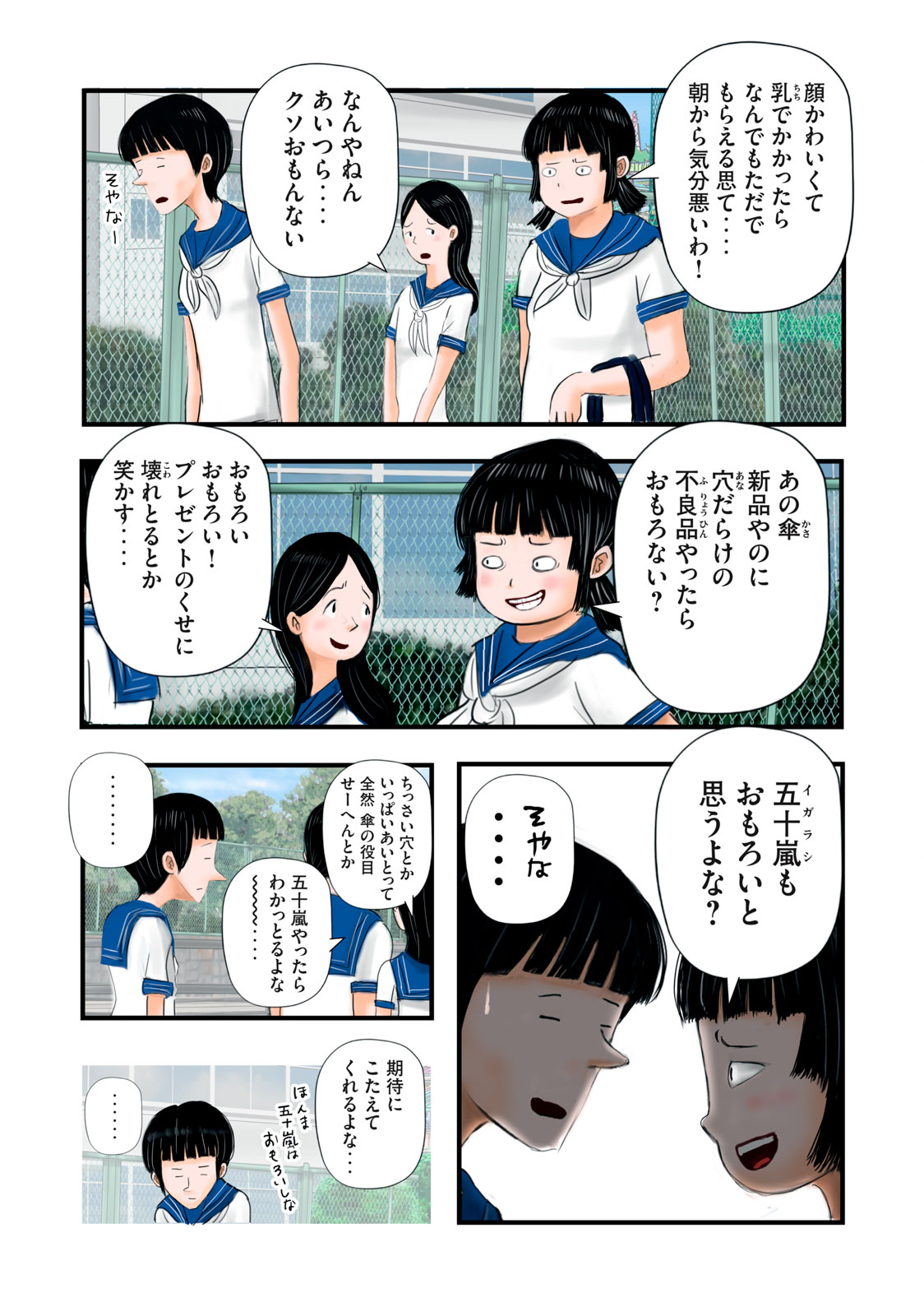 Matsuyama-kun to Kobayashi-san no 3 Meters Chap 14 - Pic 5