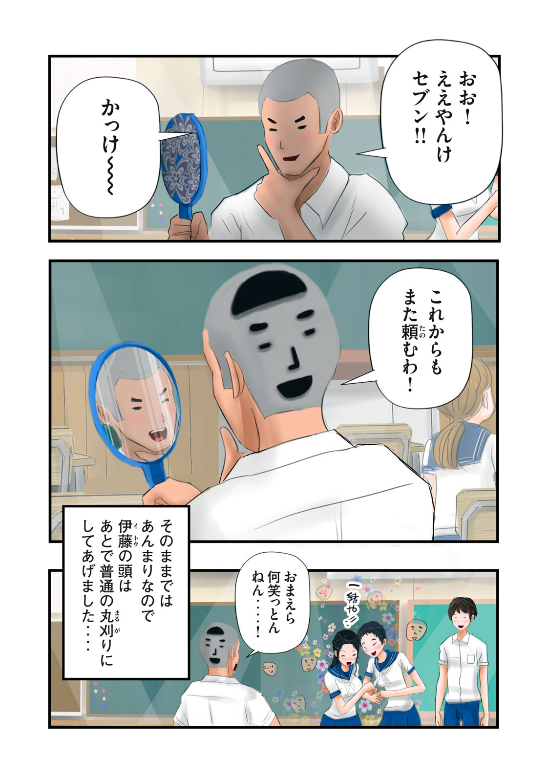 Matsuyama-kun to Kobayashi-san no 3 Meters Chap 14 - Pic 14