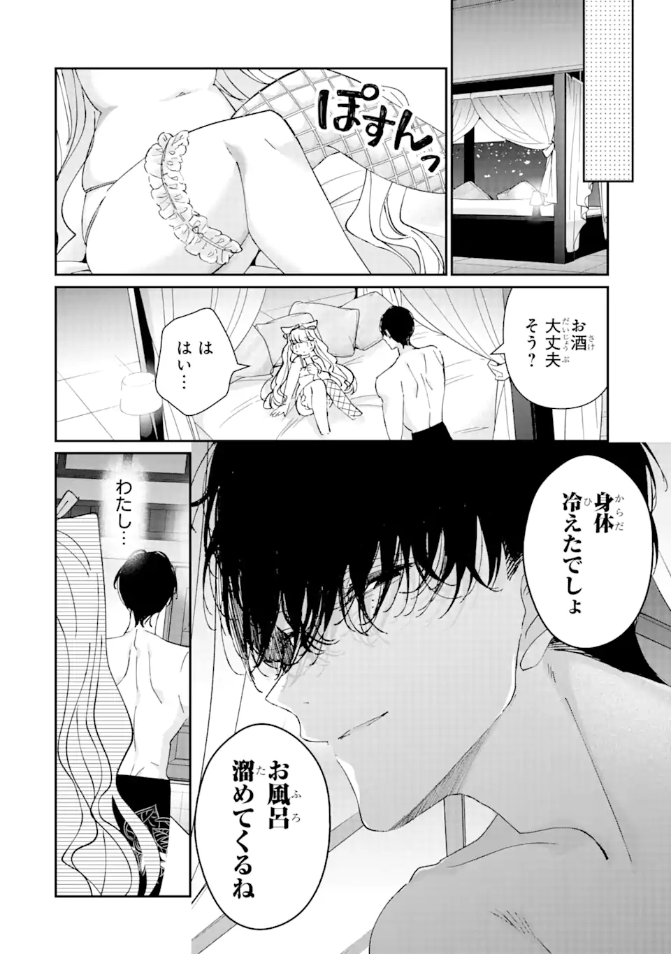 Read ASSASSIN & CINDERELLA Chapter 7.4 [High Quality / Full] - Page 8 - nicomanga.com