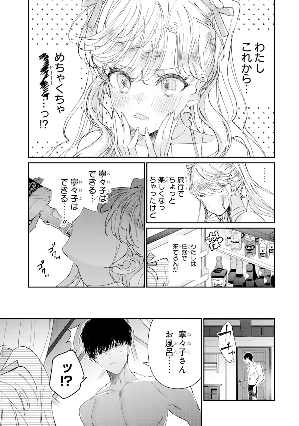 Read ASSASSIN & CINDERELLA Chapter 7.4 [High Quality / Full] - Page 9 - nicomanga.com
