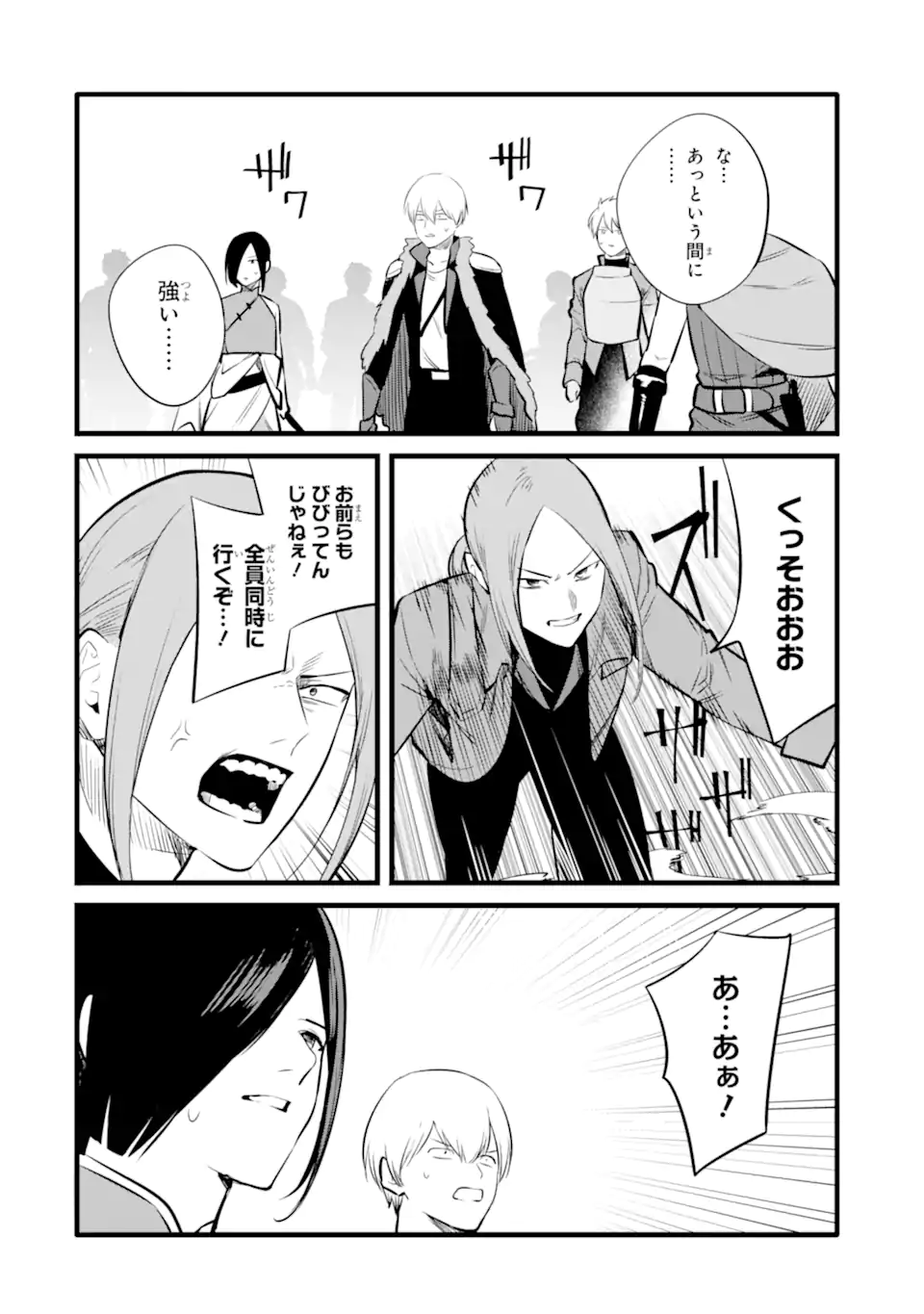 NANKOUFURAKU NO MAOUJOU E YOUKOSO - DEBUFF WA FUYOU TO YUUSHA PARTY O OIDASARETA KURO MADOUSHI, MAOUGUN NO SAIKOU KANBU NI MUKAERARERU Chapter 33 page 20 - nihonkuni.com