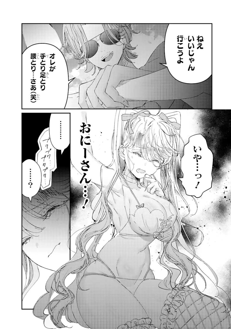 Read ASSASSIN & CINDERELLA Chapter 7.4 [High Quality / Full] - Page 1 - nicomanga.com