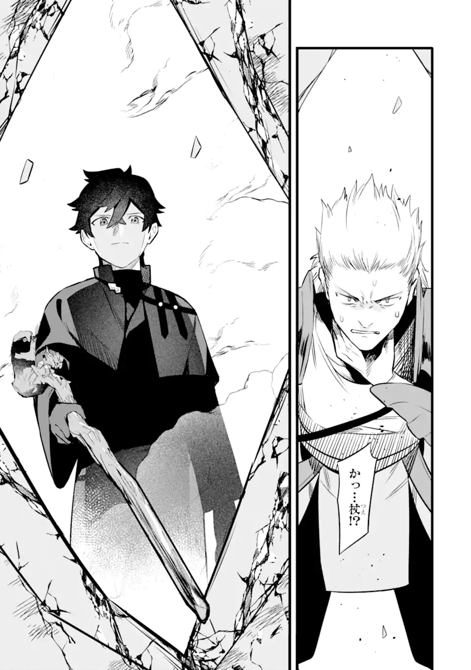 NANKOUFURAKU NO MAOUJOU E YOUKOSO - DEBUFF WA FUYOU TO YUUSHA PARTY O OIDASARETA KURO MADOUSHI, MAOUGUN NO SAIKOU KANBU NI MUKAERARERU Chapter 33 page 17 - nihonkuni.com