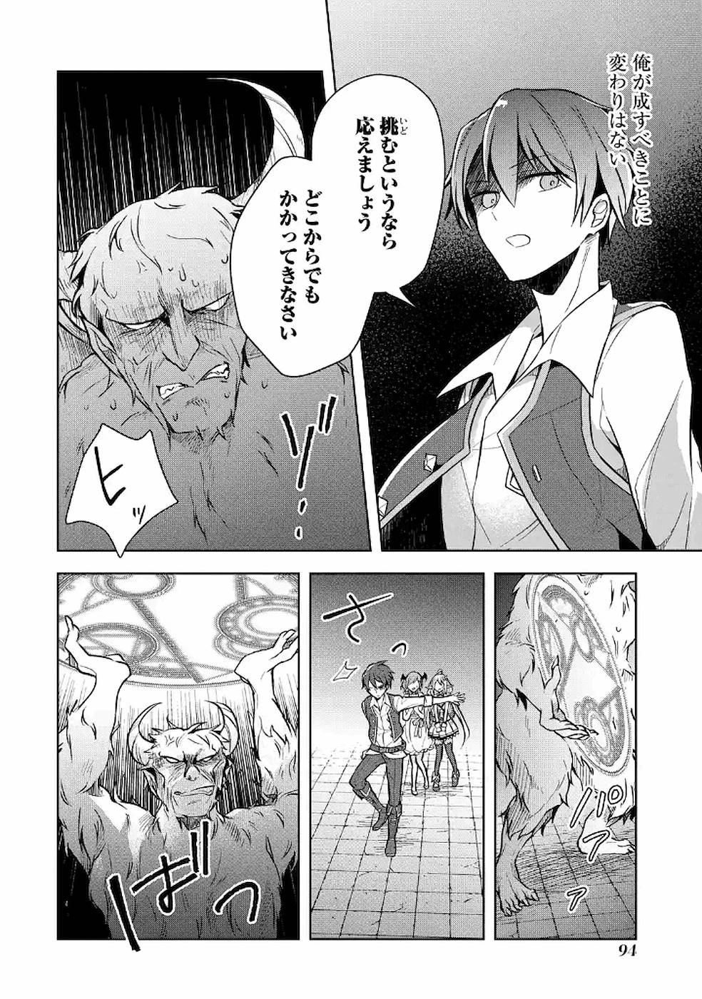 THE GREATEST MAOU IS REBORNED TO GET FRIENDS - RAW Chap 9 - Pic 3