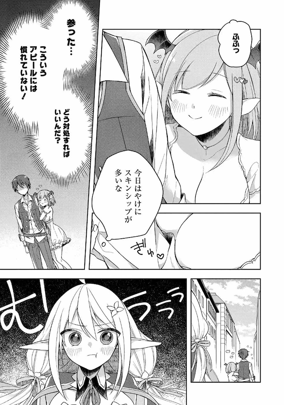 THE GREATEST MAOU IS REBORNED TO GET FRIENDS - RAW Chap 7 - Pic 9