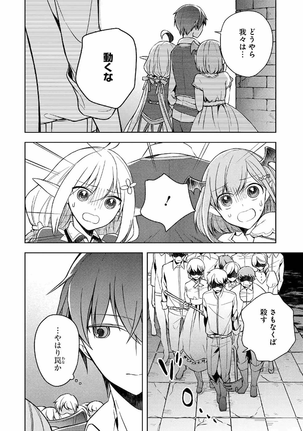THE GREATEST MAOU IS REBORNED TO GET FRIENDS - RAW Chap 8 - Pic 8
