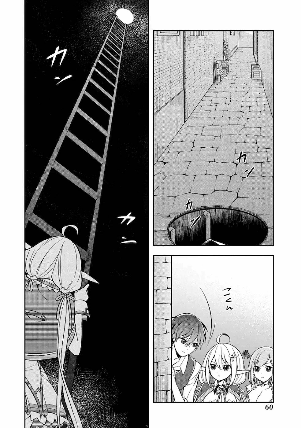 THE GREATEST MAOU IS REBORNED TO GET FRIENDS - RAW Chap 8 - Pic 4