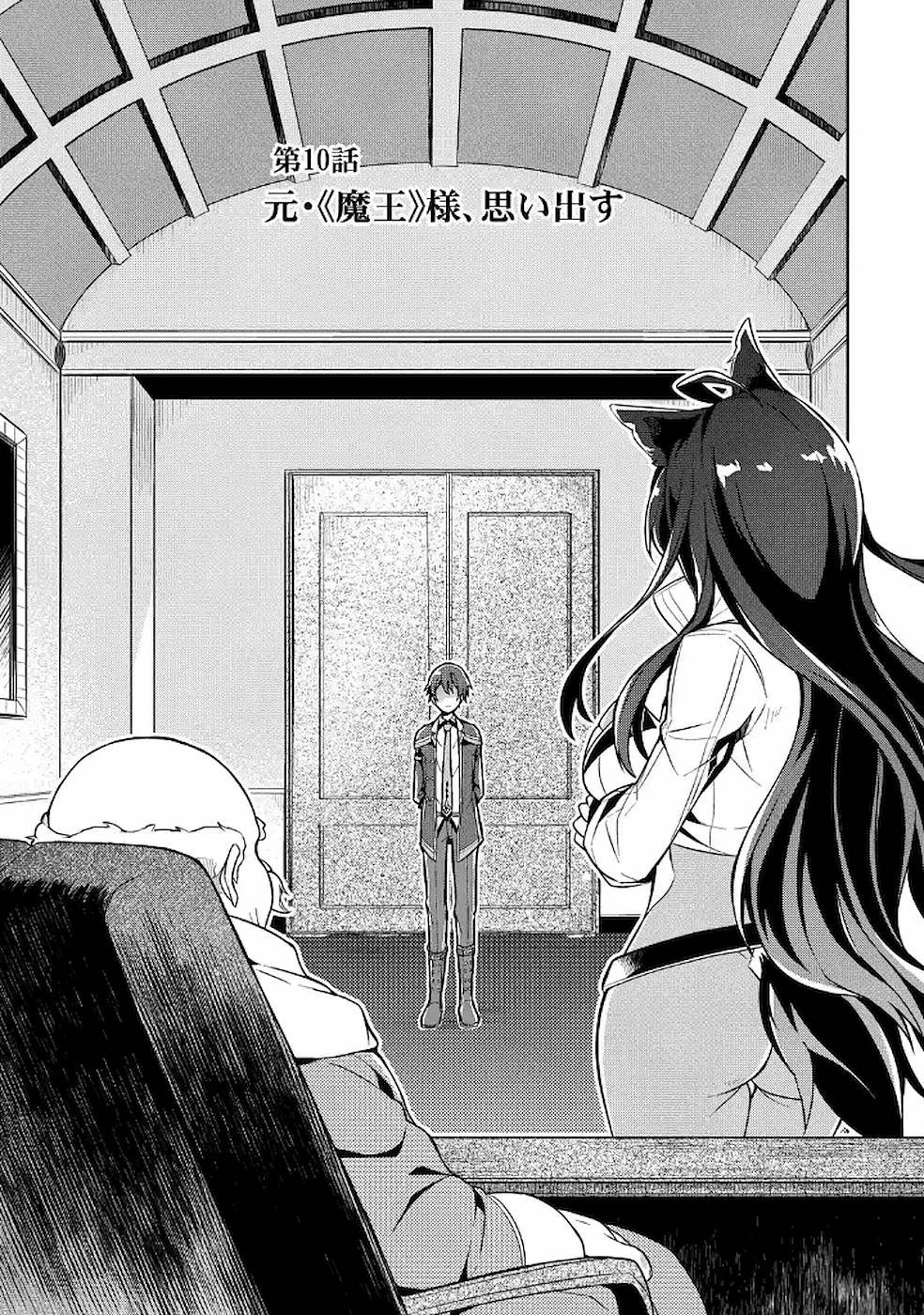 Read THE GREATEST MAOU IS REBORNED TO GET FRIENDS - RAW Chapter 10 [High Quality / Full] - Page 3 - nicomanga.net