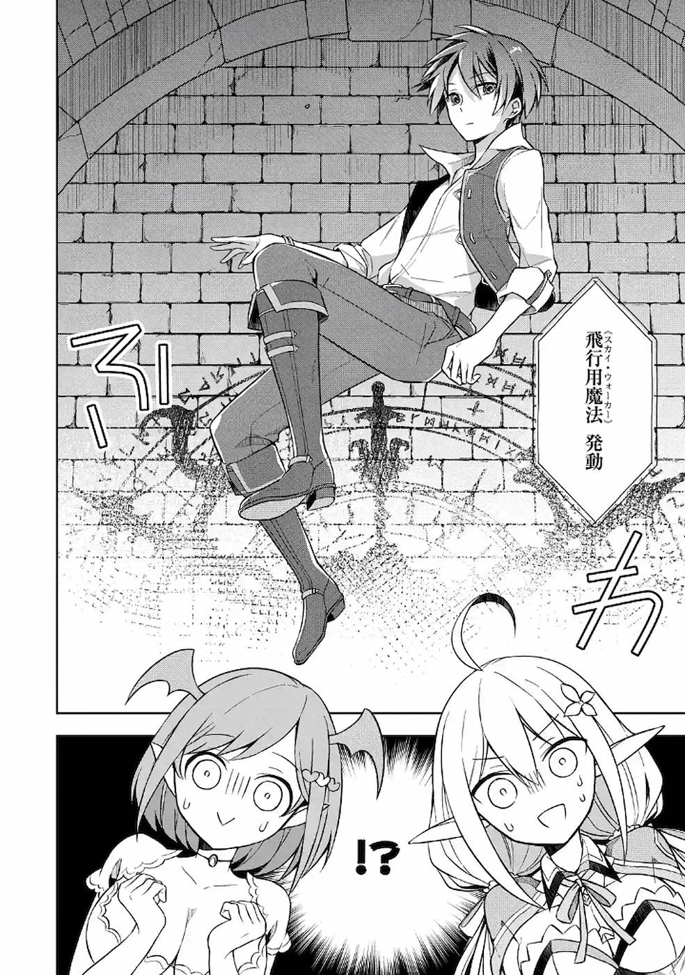 THE GREATEST MAOU IS REBORNED TO GET FRIENDS - RAW Chap 9 - Pic 9