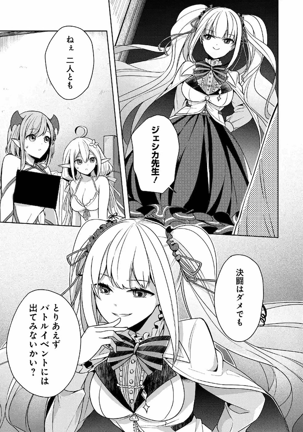 Read THE GREATEST MAOU IS REBORNED TO GET FRIENDS - RAW Chapter 12 [High Quality / Full] - Page 23 - nicomanga.net