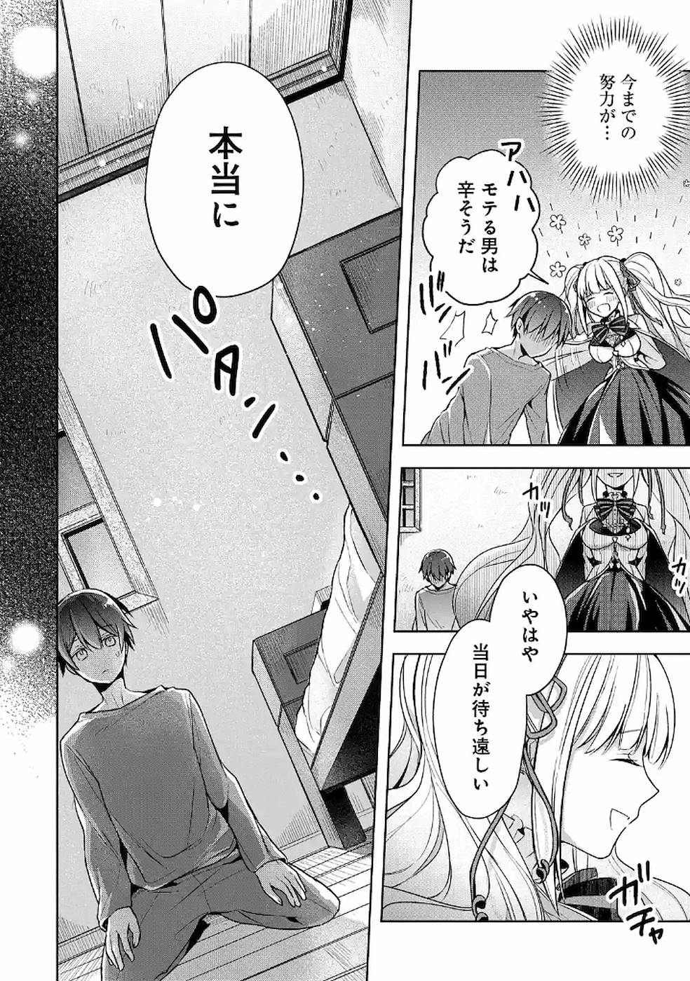 Read THE GREATEST MAOU IS REBORNED TO GET FRIENDS - RAW Chapter 12 [High Quality / Full] - Page 30 - nicomanga.net