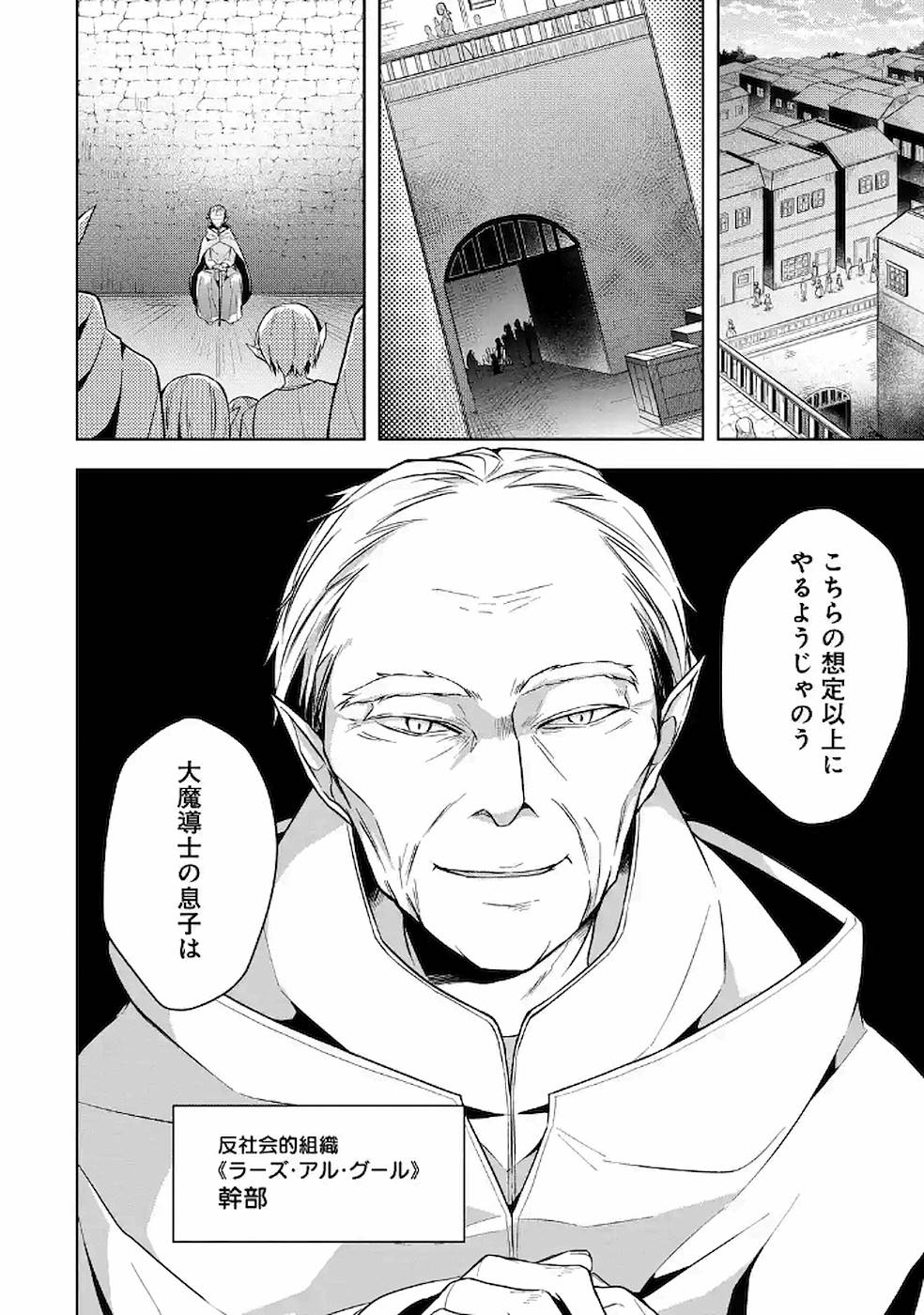 Read THE GREATEST MAOU IS REBORNED TO GET FRIENDS - RAW Chapter 10 [High Quality / Full] - Page 30 - nicomanga.net