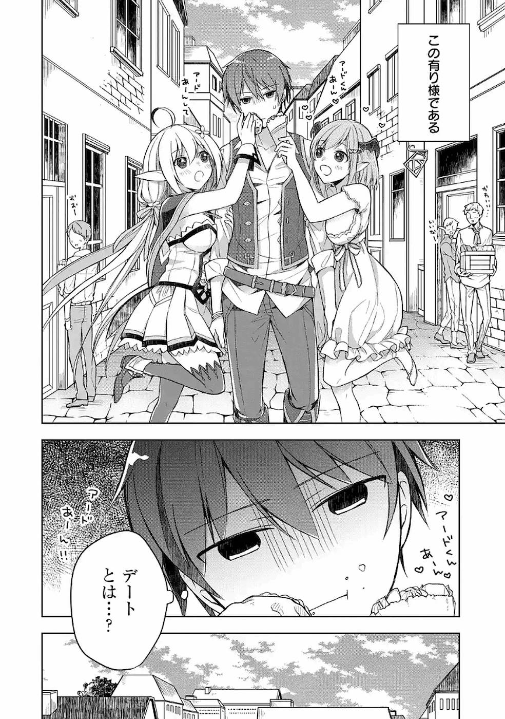 THE GREATEST MAOU IS REBORNED TO GET FRIENDS - RAW Chap 7 - Pic 20