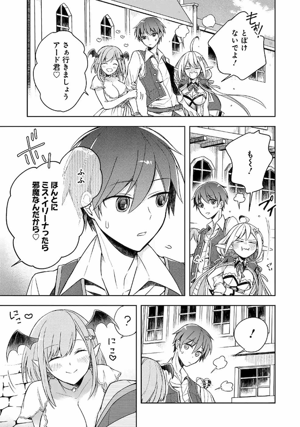 THE GREATEST MAOU IS REBORNED TO GET FRIENDS - RAW Chap 7 - Pic 23