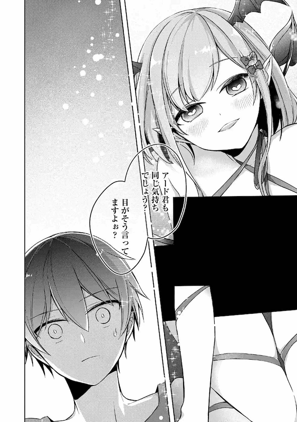 Read THE GREATEST MAOU IS REBORNED TO GET FRIENDS - RAW Chapter 12 [High Quality / Full] - Page 2 - nicomanga.net