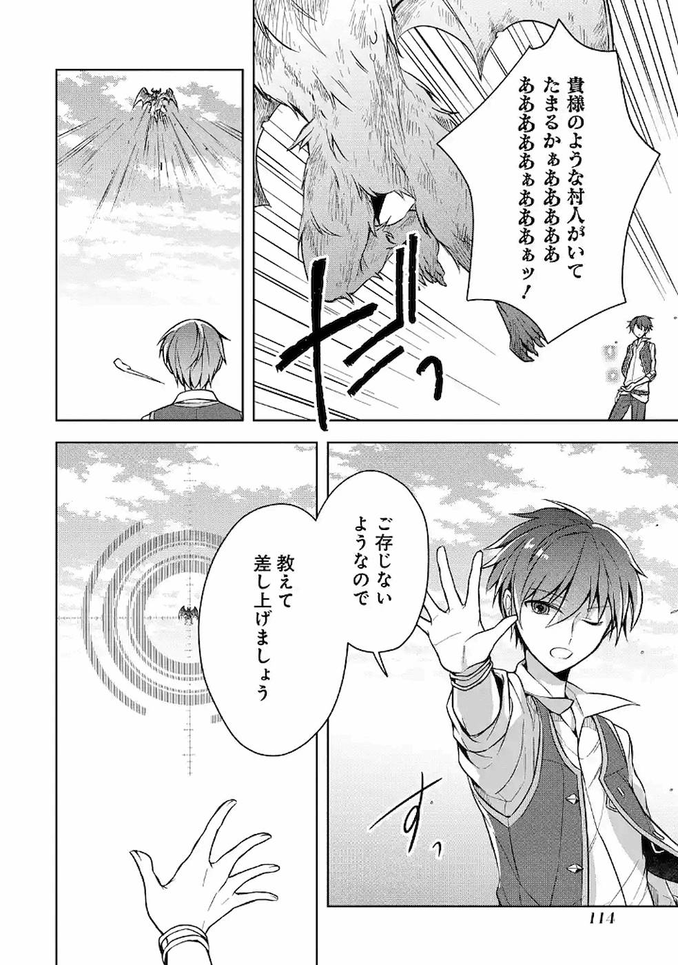 THE GREATEST MAOU IS REBORNED TO GET FRIENDS - RAW Chap 9 - Pic 23