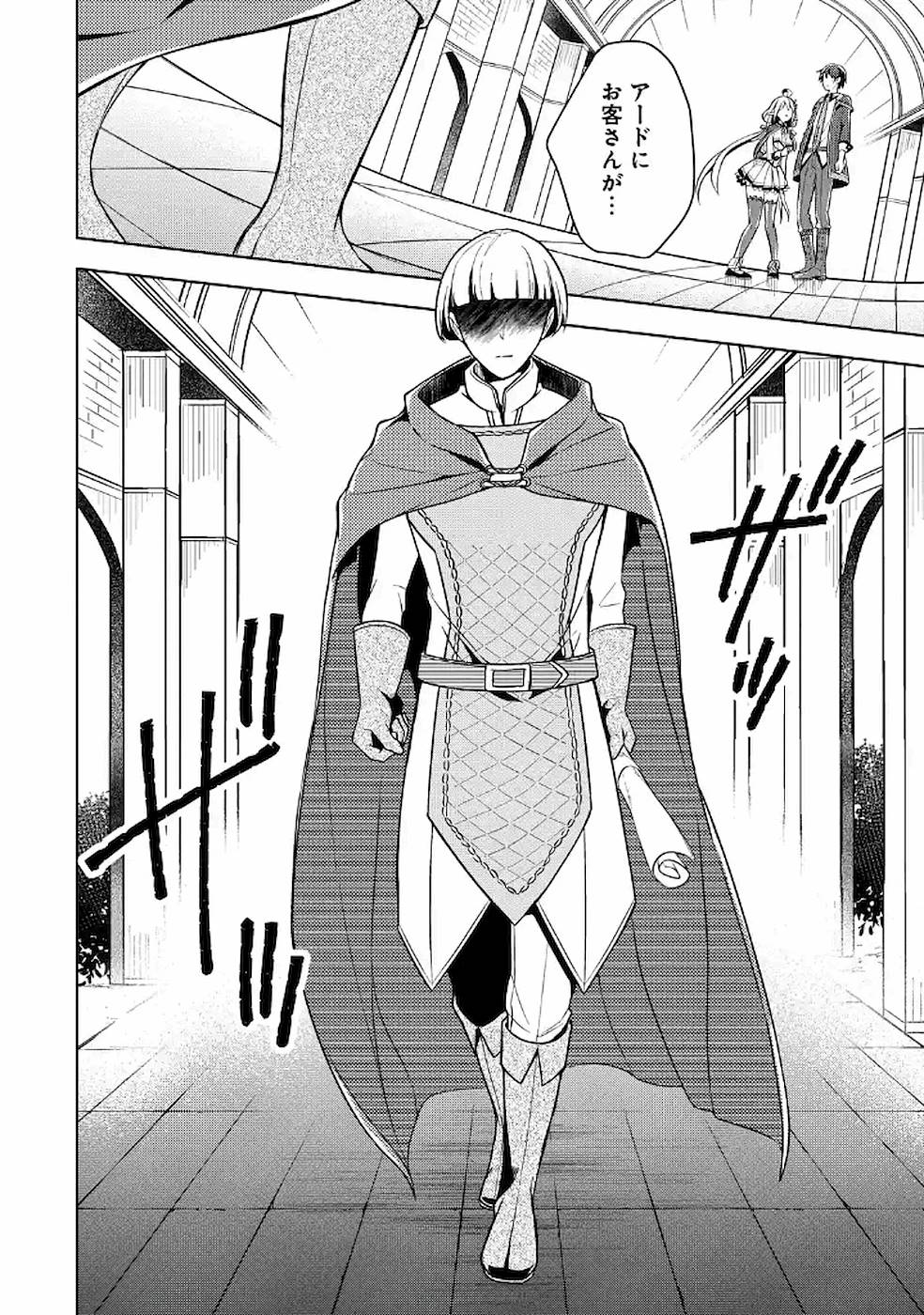 Read THE GREATEST MAOU IS REBORNED TO GET FRIENDS - RAW Chapter 10 [High Quality / Full] - Page 28 - nicomanga.net