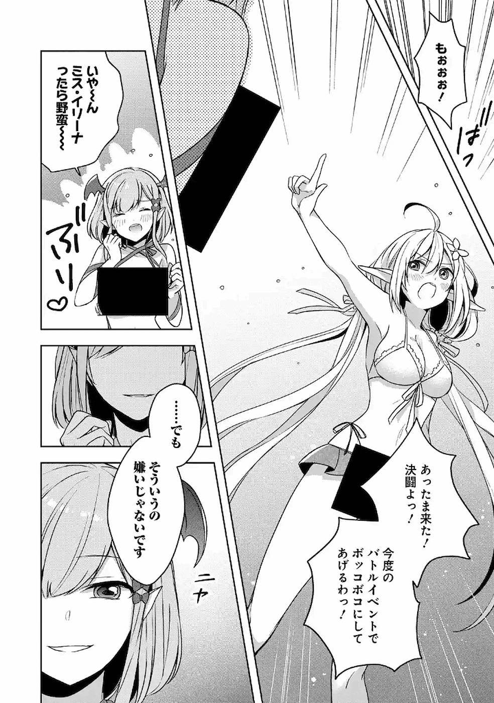 Read THE GREATEST MAOU IS REBORNED TO GET FRIENDS - RAW Chapter 12 [High Quality / Full] - Page 18 - nicomanga.net
