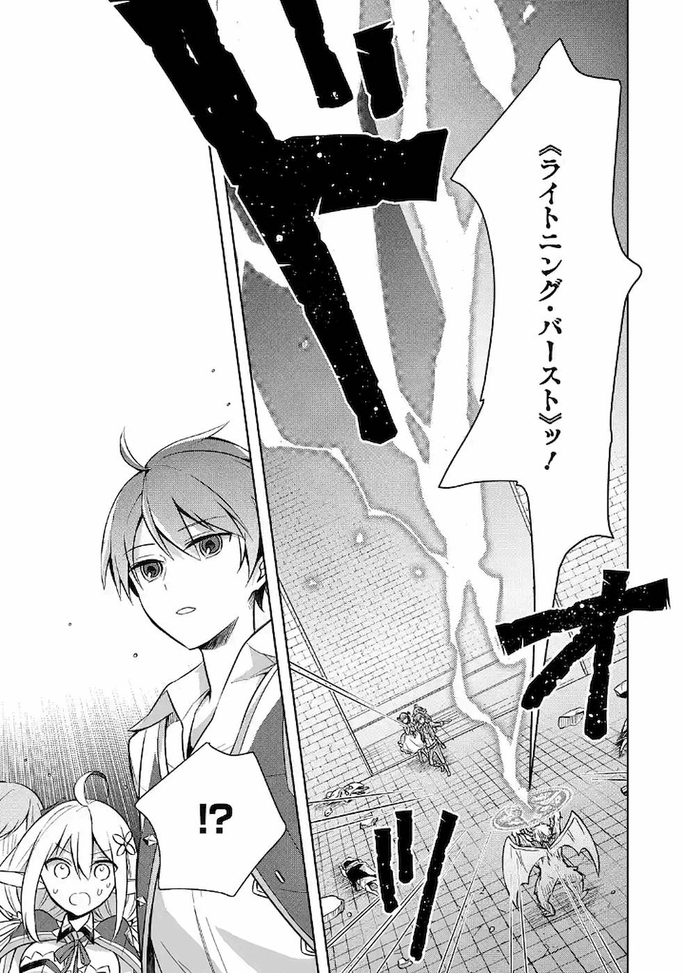 THE GREATEST MAOU IS REBORNED TO GET FRIENDS - RAW Chap 9 - Pic 4