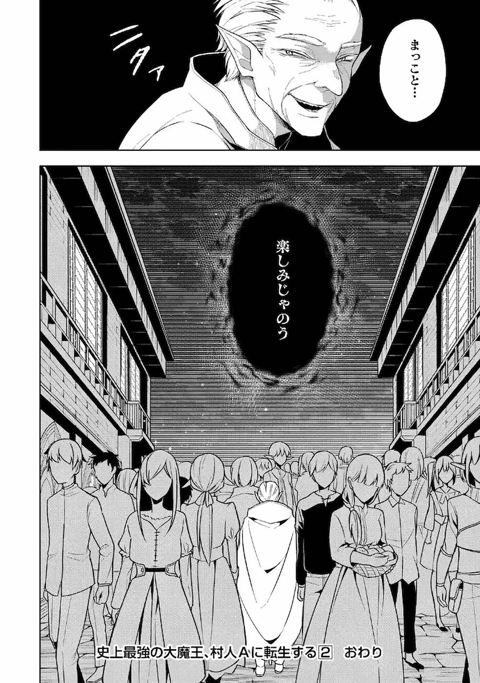 Read THE GREATEST MAOU IS REBORNED TO GET FRIENDS - RAW Chapter 10 [High Quality / Full] - Page 36 - nicomanga.net