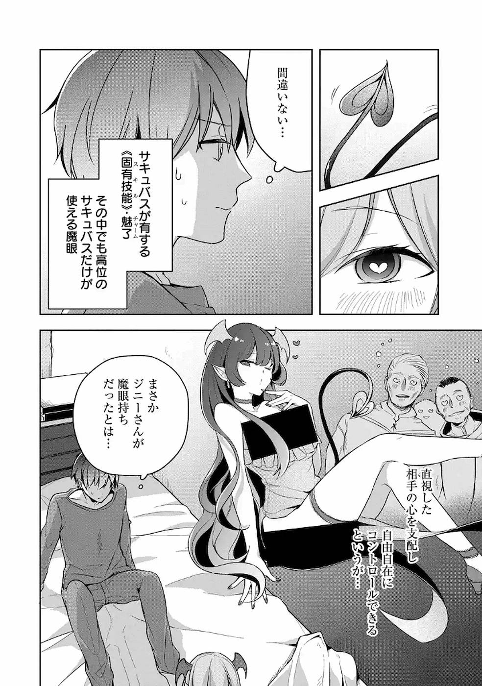 Read THE GREATEST MAOU IS REBORNED TO GET FRIENDS - RAW Chapter 12 [High Quality / Full] - Page 4 - nicomanga.net