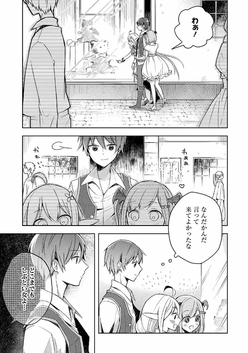THE GREATEST MAOU IS REBORNED TO GET FRIENDS - RAW Chap 7 - Pic 25