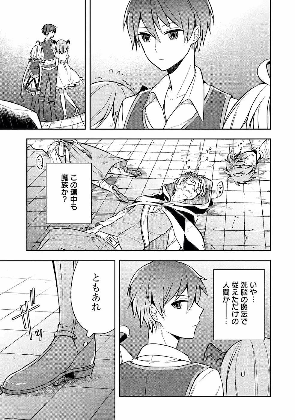 THE GREATEST MAOU IS REBORNED TO GET FRIENDS - RAW Chap 9 - Pic 2