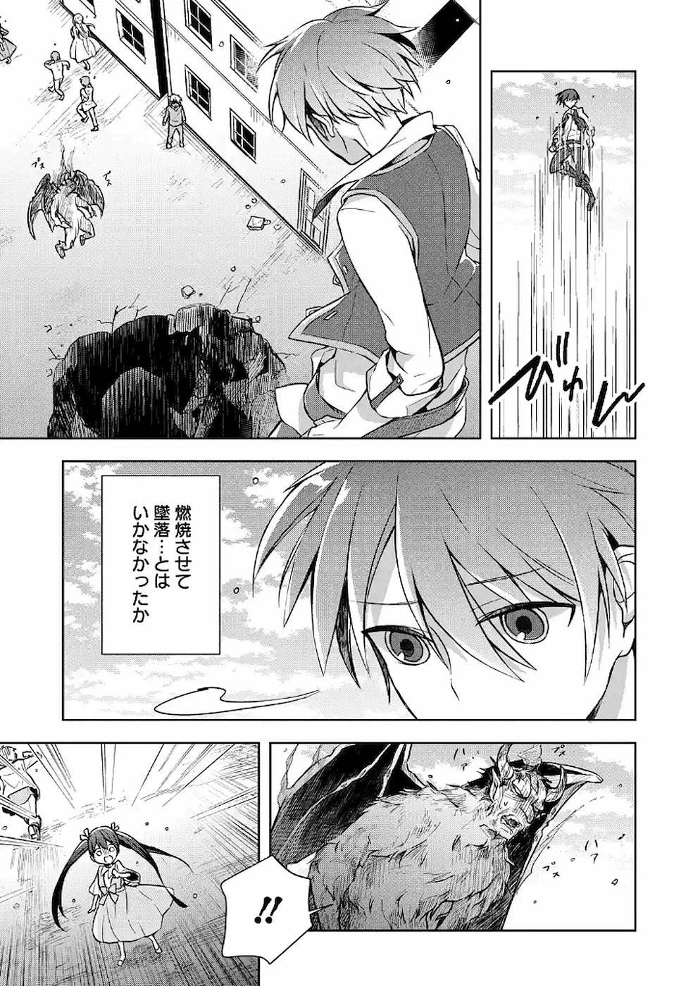 THE GREATEST MAOU IS REBORNED TO GET FRIENDS - RAW Chap 9 - Pic 14