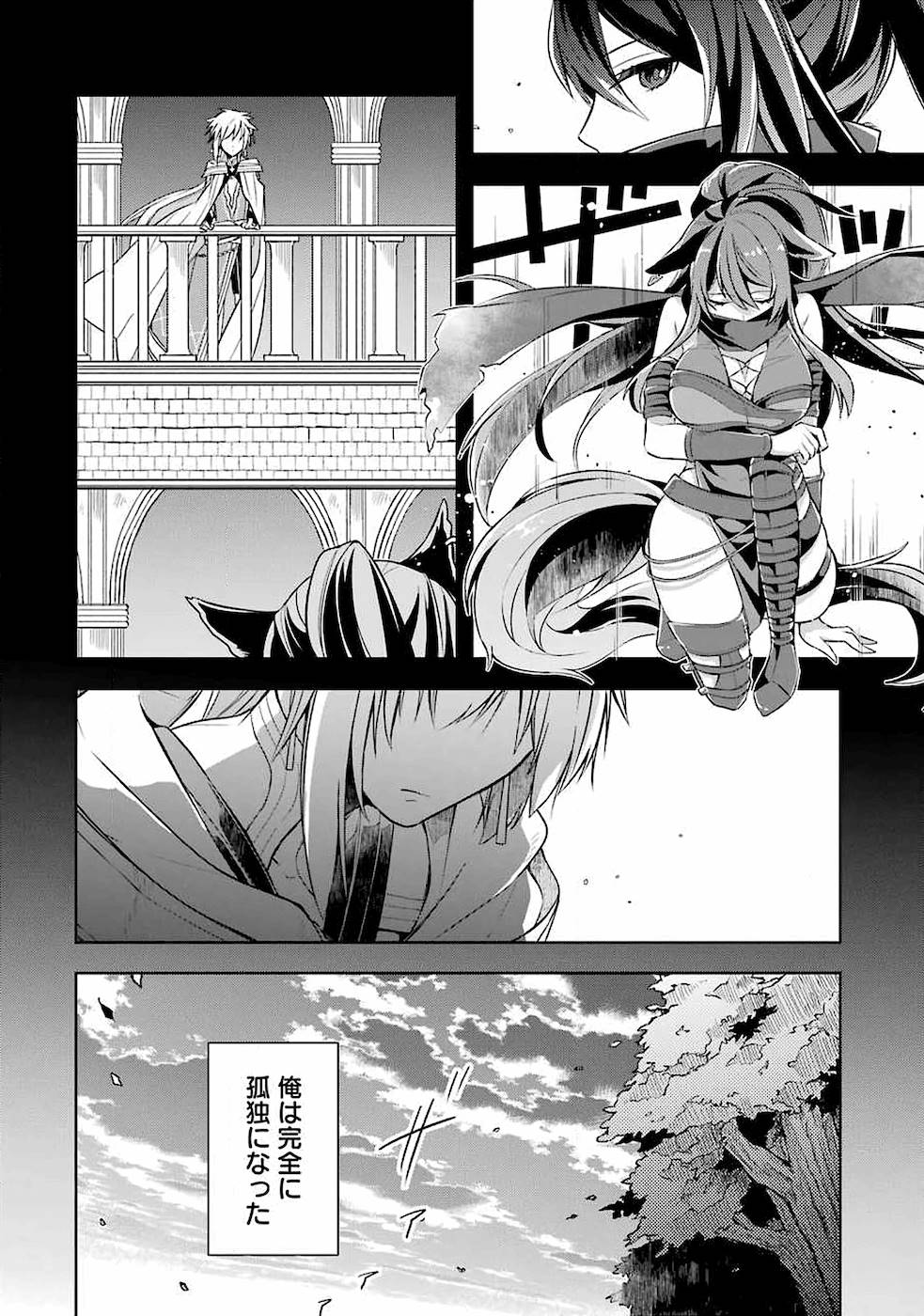 THE GREATEST MAOU IS REBORNED TO GET FRIENDS - RAW Chap 6 - Pic 6