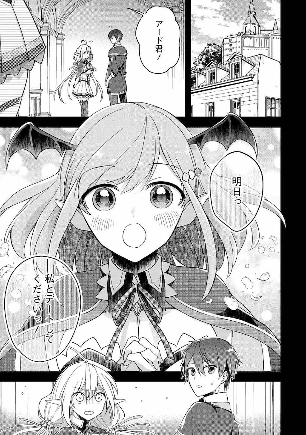 THE GREATEST MAOU IS REBORNED TO GET FRIENDS - RAW Chap 7 - Pic 11