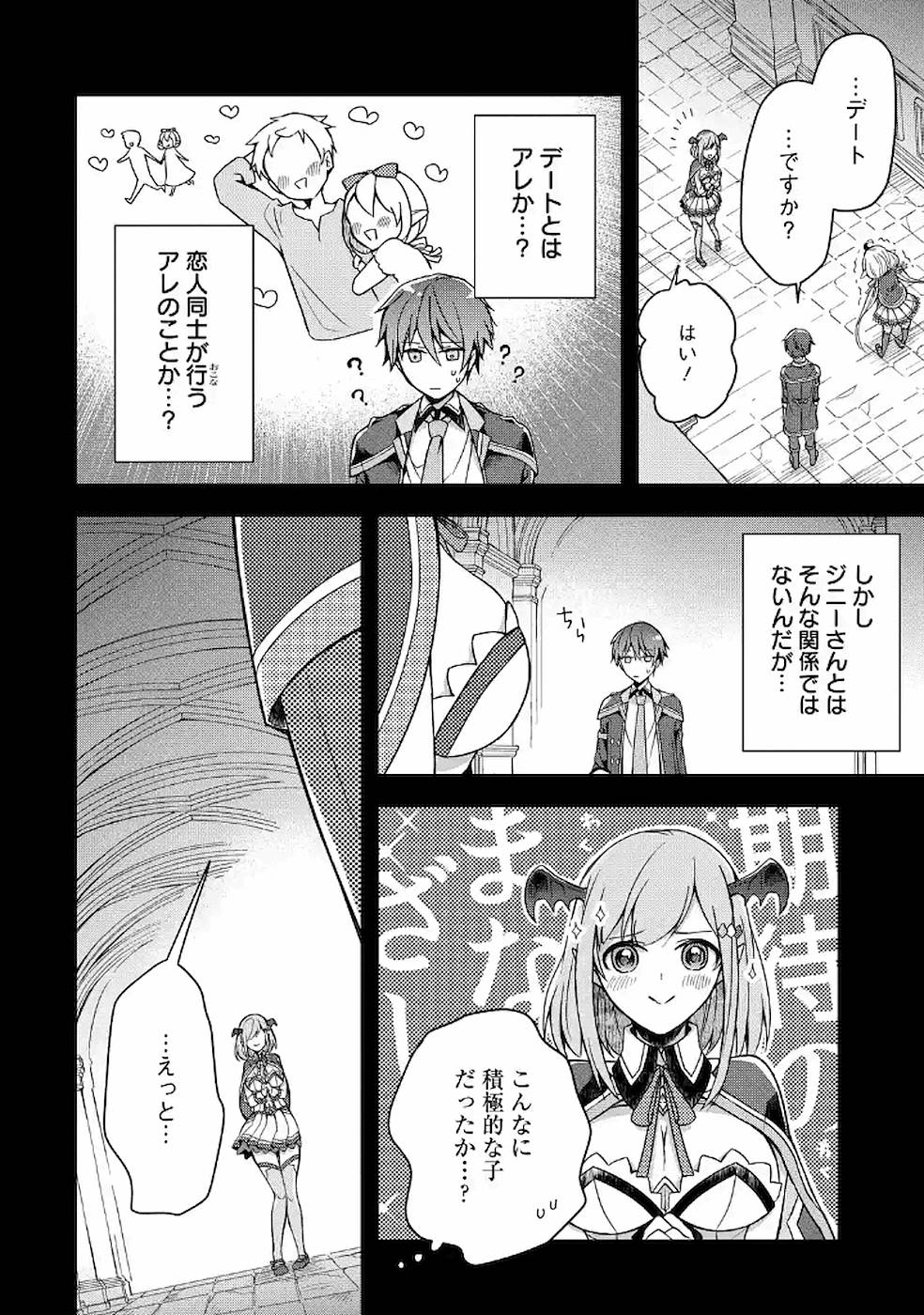 THE GREATEST MAOU IS REBORNED TO GET FRIENDS - RAW Chap 7 - Pic 12