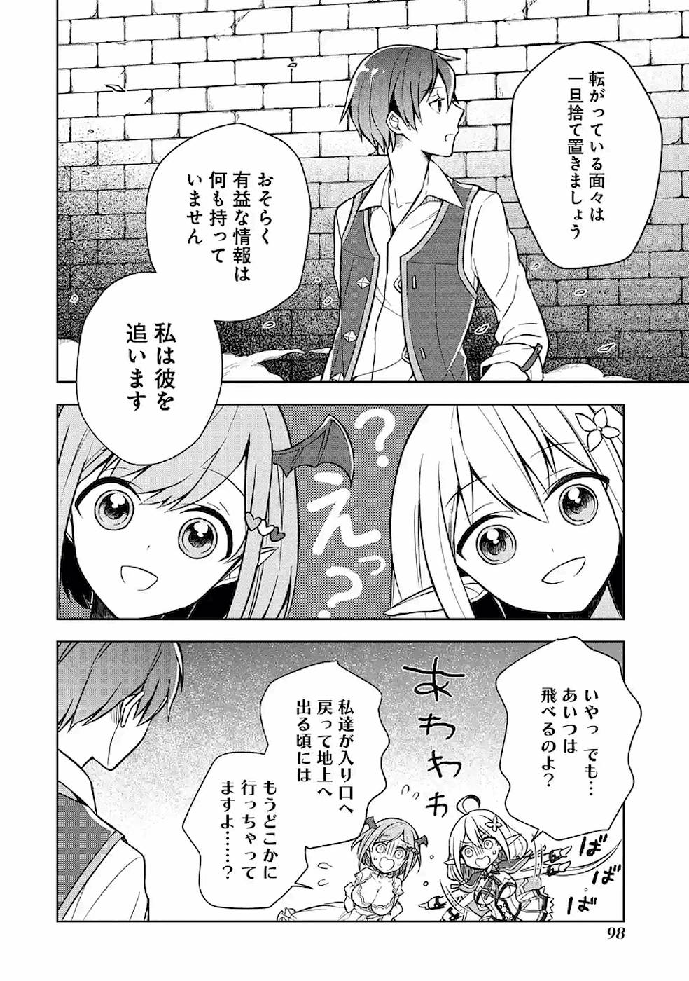 THE GREATEST MAOU IS REBORNED TO GET FRIENDS - RAW Chap 9 - Pic 7