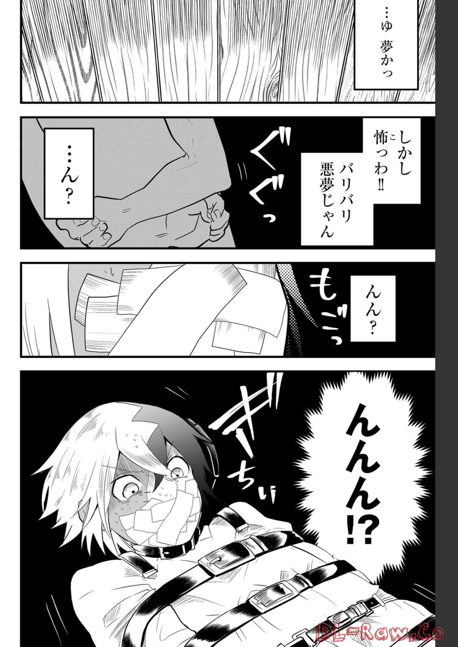 Tsugihagi Darake no Saikyou Yuusha Chap 10 - Pic 6