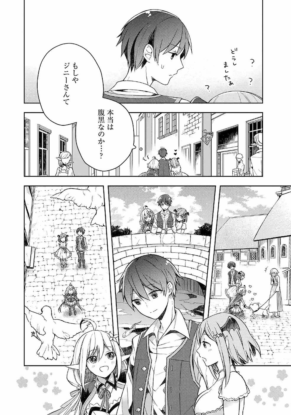 THE GREATEST MAOU IS REBORNED TO GET FRIENDS - RAW Chap 7 - Pic 24