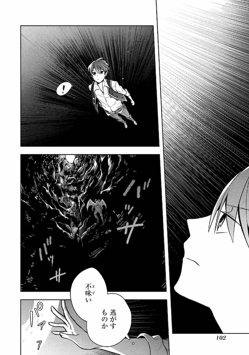 THE GREATEST MAOU IS REBORNED TO GET FRIENDS - RAW Chap 9 - Pic 11