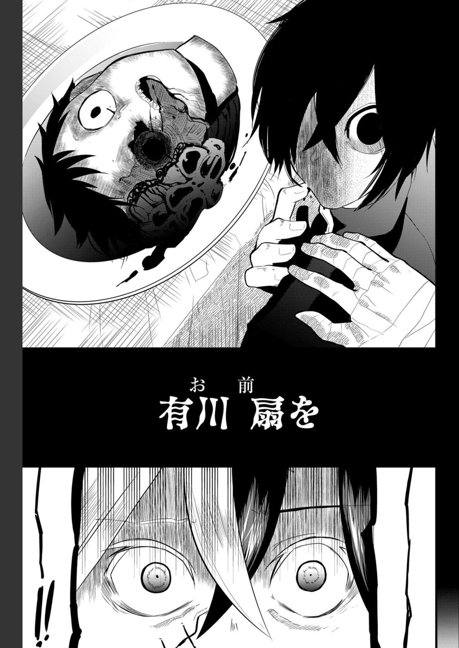 Tsugihagi Darake no Saikyou Yuusha Chap 10 - Pic 5