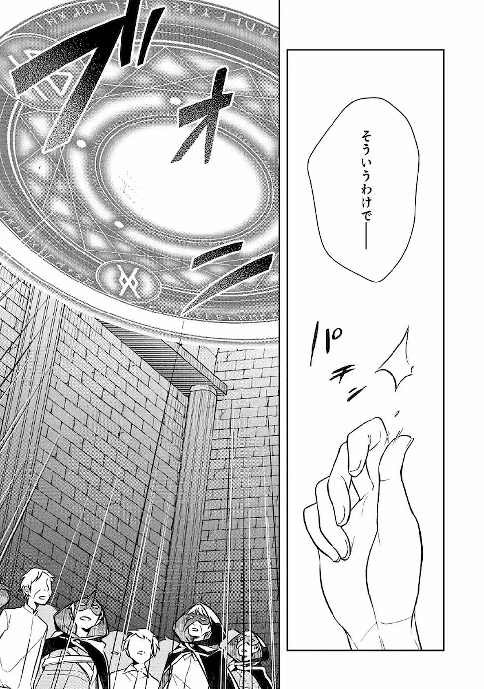 THE GREATEST MAOU IS REBORNED TO GET FRIENDS - RAW Chap 8 - Pic 25