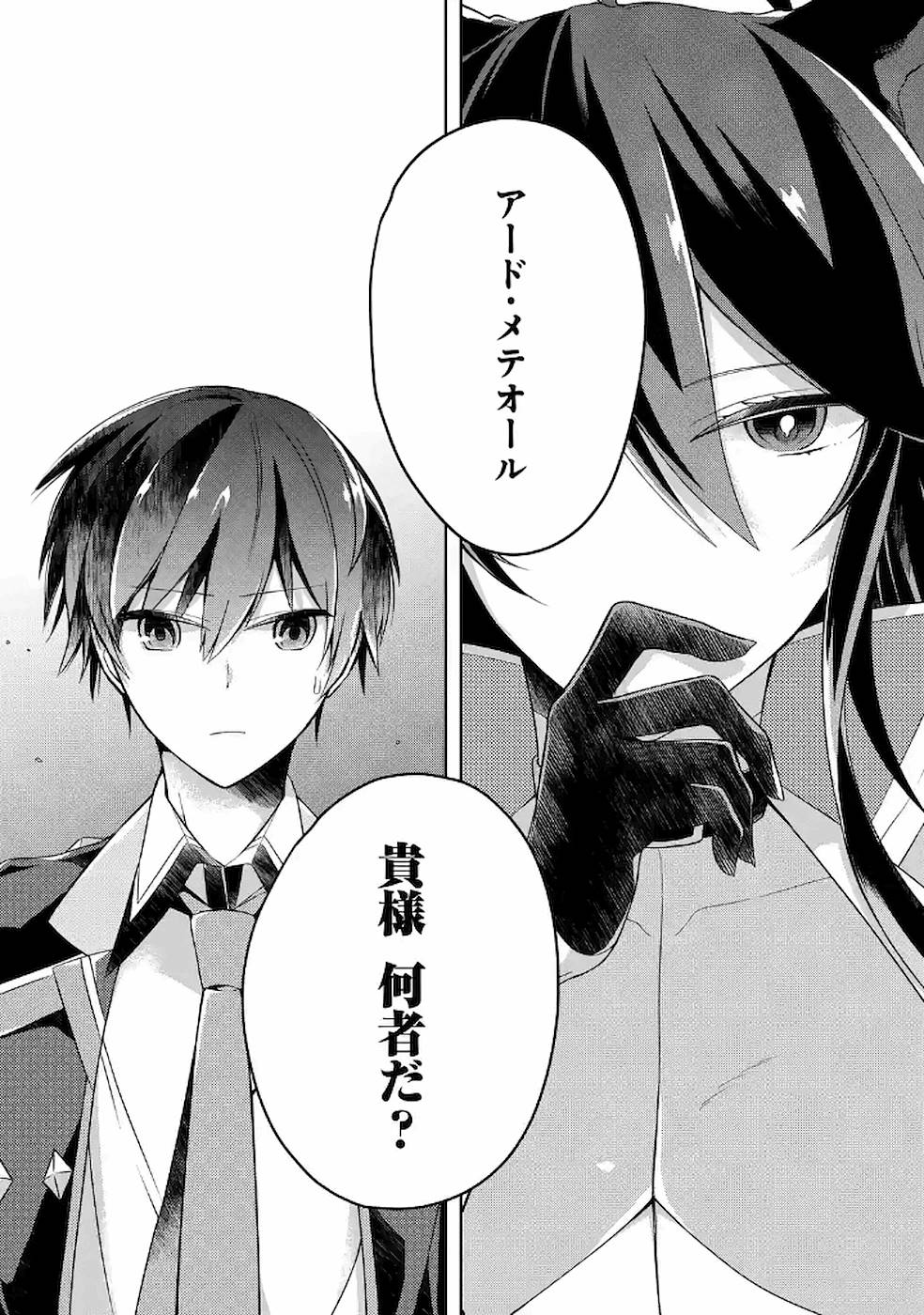 THE GREATEST MAOU IS REBORNED TO GET FRIENDS - RAW Chap 6 - Pic 9