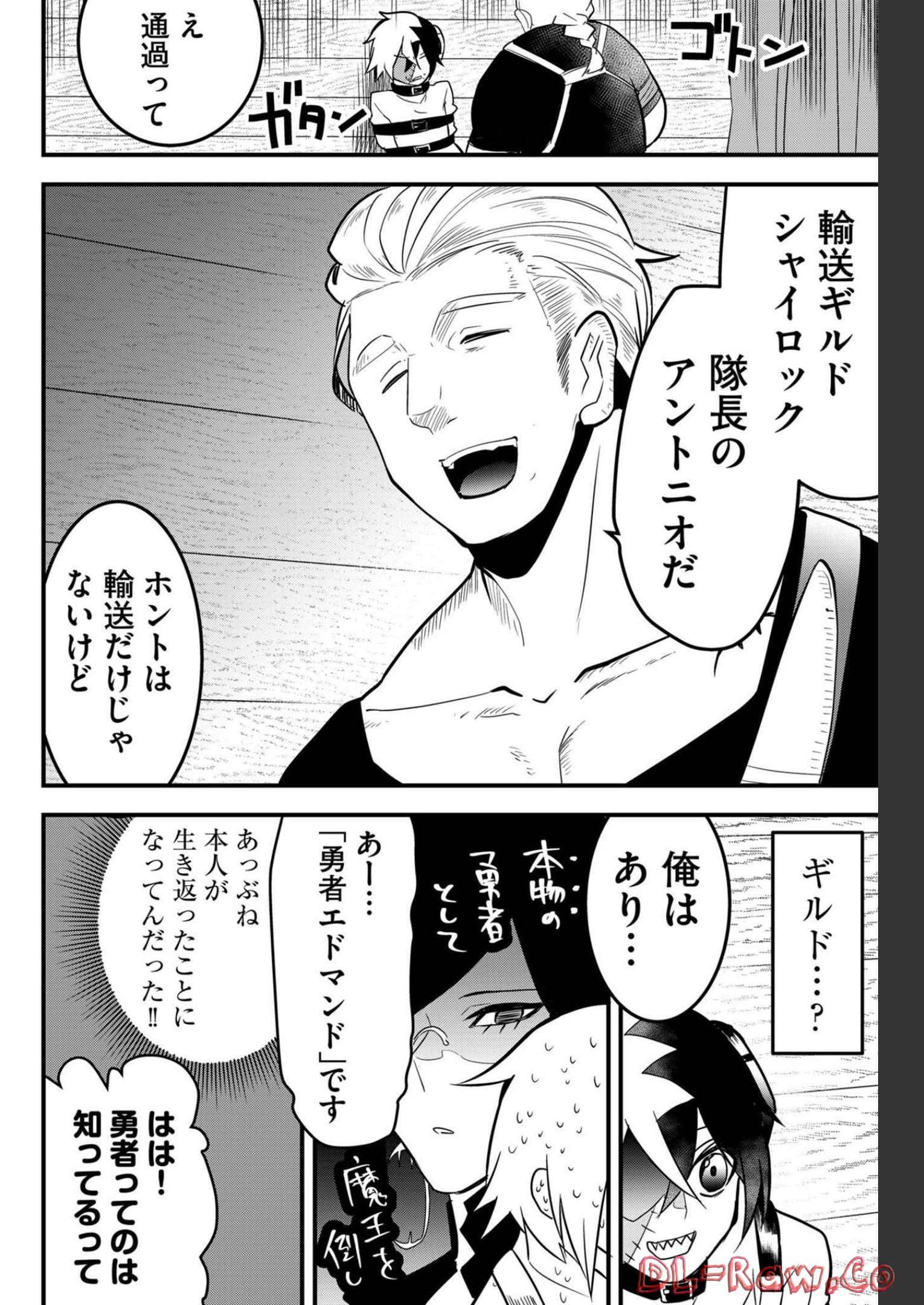 Tsugihagi Darake no Saikyou Yuusha Chap 10 - Pic 10