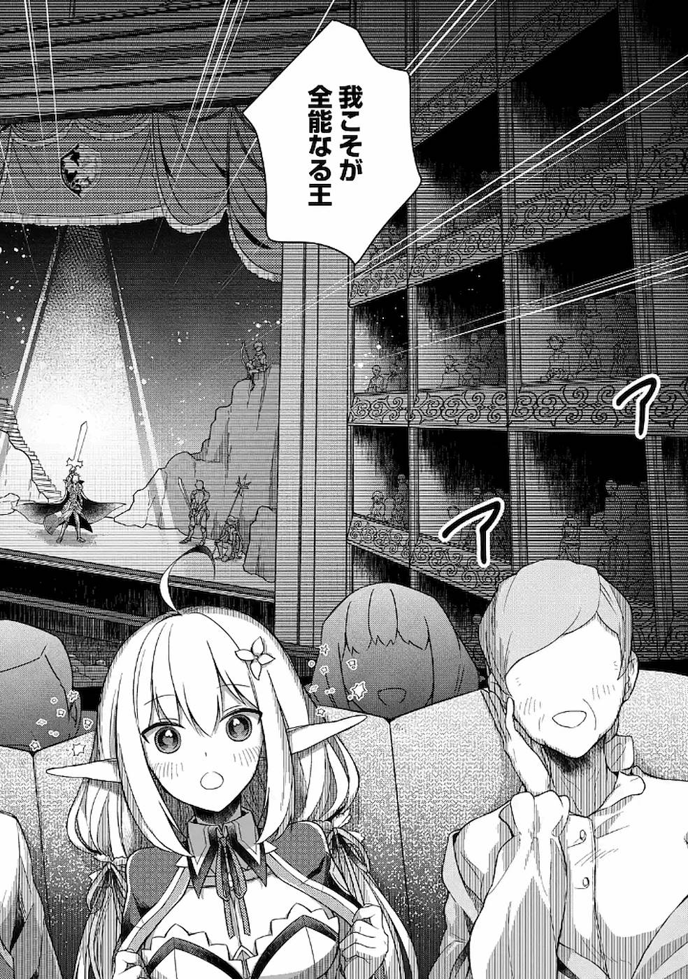 THE GREATEST MAOU IS REBORNED TO GET FRIENDS - RAW Chap 7 - Pic 4
