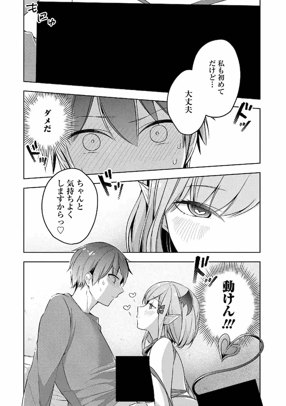 Read THE GREATEST MAOU IS REBORNED TO GET FRIENDS - RAW Chapter 12 [High Quality / Full] - Page 6 - nicomanga.net