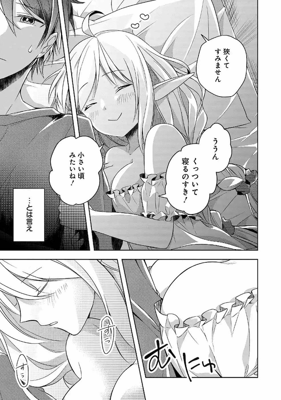 THE GREATEST MAOU IS REBORNED TO GET FRIENDS - RAW Chap 6 - Pic 17