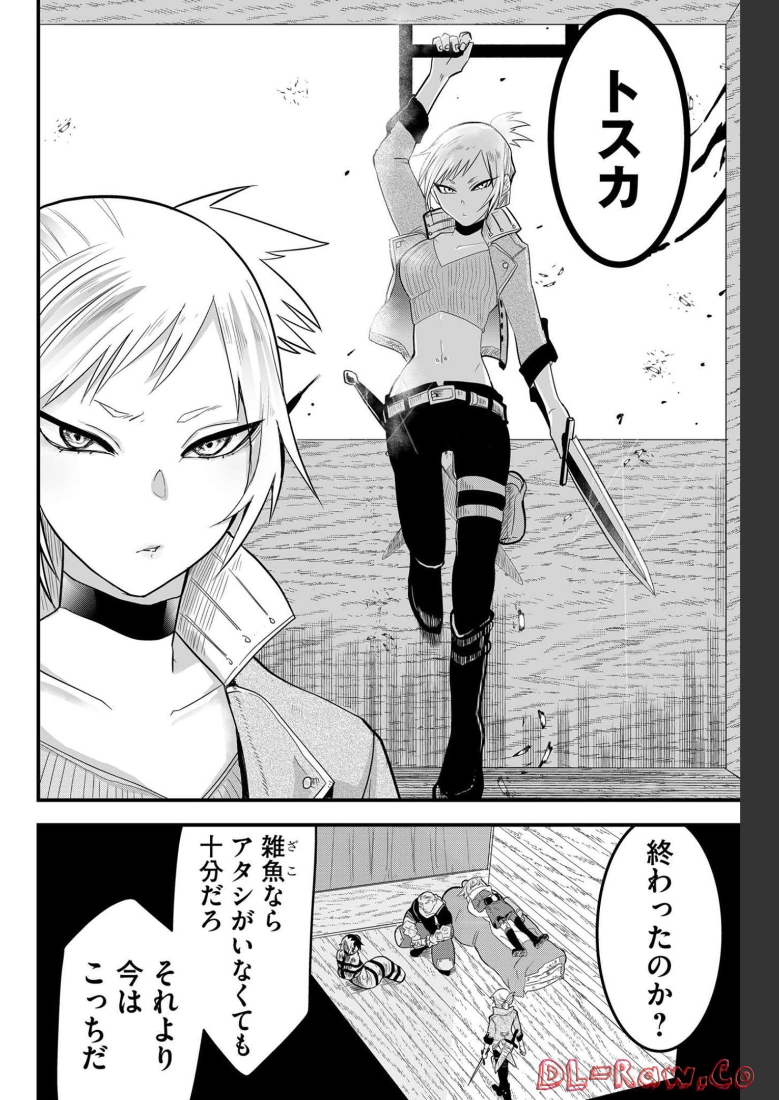 Tsugihagi Darake no Saikyou Yuusha Chap 10 - Pic 14