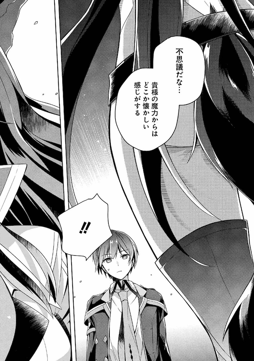 THE GREATEST MAOU IS REBORNED TO GET FRIENDS - RAW Chap 6 - Pic 8