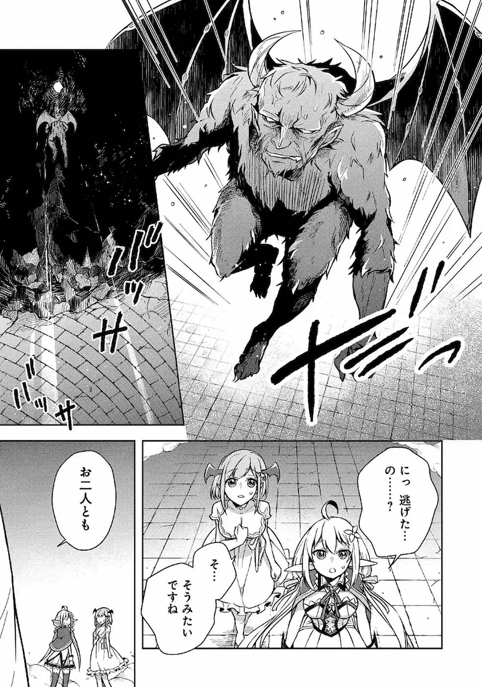THE GREATEST MAOU IS REBORNED TO GET FRIENDS - RAW Chap 9 - Pic 6