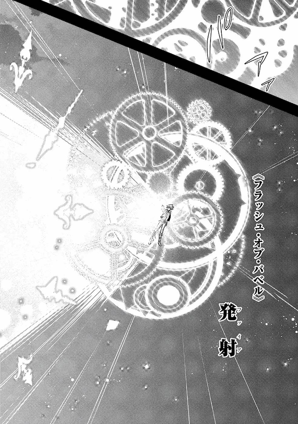 THE GREATEST MAOU IS REBORNED TO GET FRIENDS - RAW Chap 9 - Pic 25