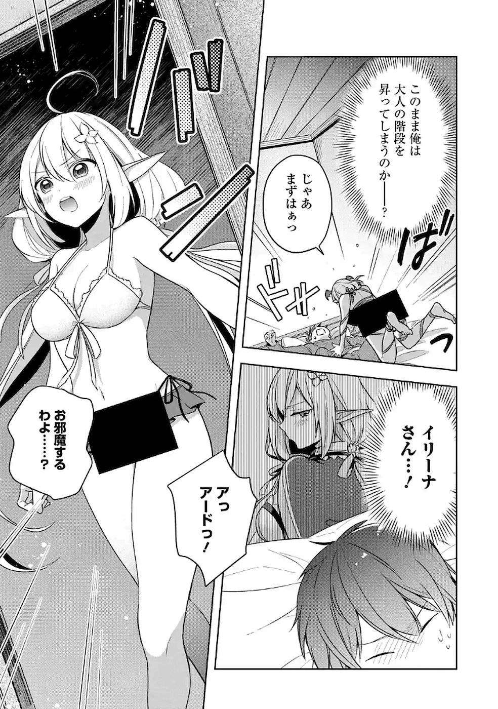 Read THE GREATEST MAOU IS REBORNED TO GET FRIENDS - RAW Chapter 12 [High Quality / Full] - Page 7 - nicomanga.net