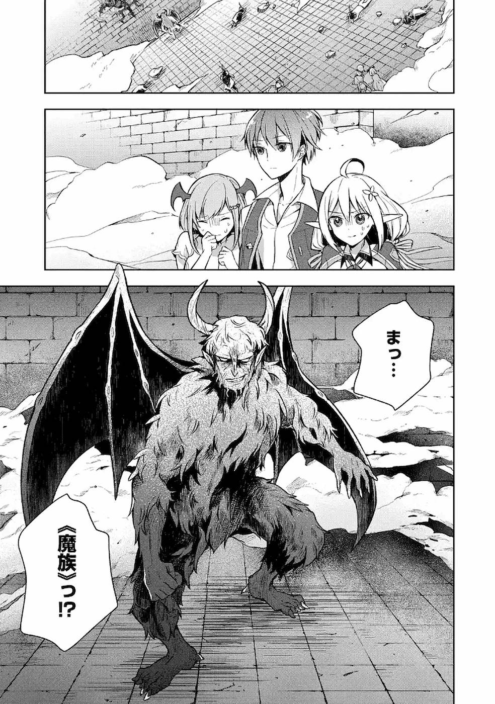 THE GREATEST MAOU IS REBORNED TO GET FRIENDS - RAW Chap 8 - Pic 33