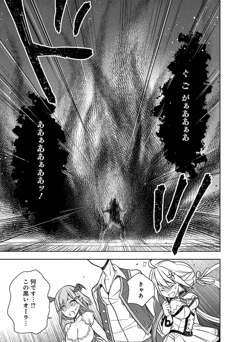 THE GREATEST MAOU IS REBORNED TO GET FRIENDS - RAW Chap 8 - Pic 31