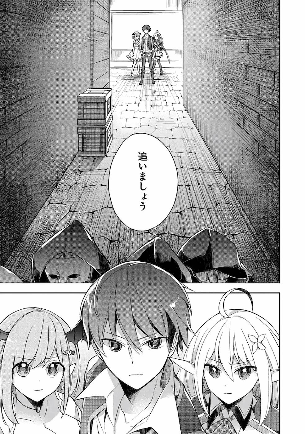 THE GREATEST MAOU IS REBORNED TO GET FRIENDS - RAW Chap 7 - Pic 29